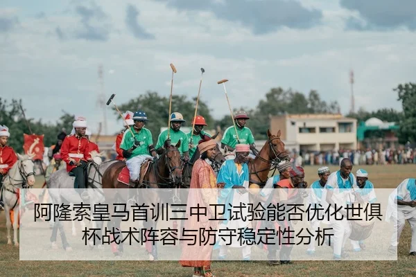 a-long-suo-huang-ma-shou-xun-san-zhong-wei-shi-yan-neng-fou-you-hua-shi-ju-bei-zhan-shu-zhen-rong-yu-fang-shou-wen-ding-2-867.jpg
